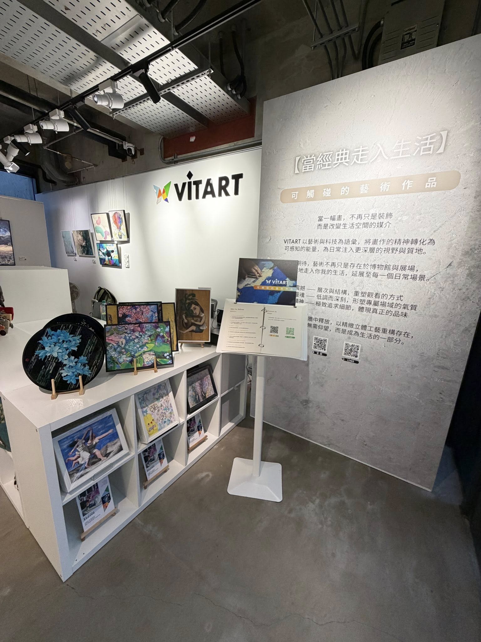 VITART 鶯歌門市